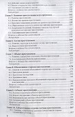 Уголовное право России. Общая часть. Учебник - 2