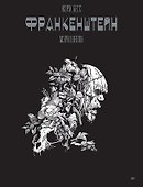 «Франкенштейн» Мэри Шелли. Графический роман - 0