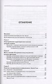 Сопротивление материалов - 1