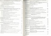 Нейропсихиатрия / 2-е изд., испр. - 2