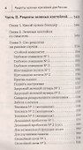 Рецепты зеленых коктейлей для России - 2