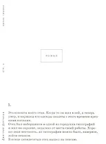 Запас табака Роман