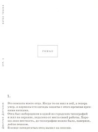 Запас табака Роман