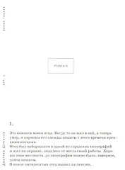 Запас табака Роман