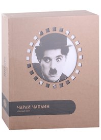 3D пазл бюст «Чарли Чаплин Charlie Chaplin» картон, 5 Cult