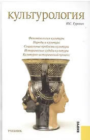 Культурология