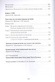 Избранное Теология культуры (КнСв) Тиллих - 1