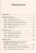 Ученые снова шутят - 1