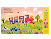 Звуковые книги. Паровоз и его друзья - 2