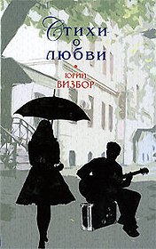 Стихи о любви