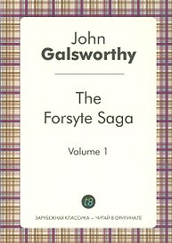 The Forsyte Saga Volume 1 (ЗарКлЧитВОриг) Galsworthy (на англ. яз.)