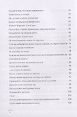 Правила снижения веса: Как худеть, не чувствуя себя несчастным - 2