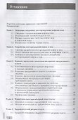 Ведение процесса гидроразрыва пласта и гидропескоструйной перфорации. Учебник - 1