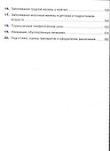 Интерпретация биопсий молочной железы - 2