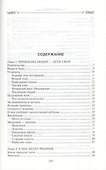 Качая колыбель, или Профессия "родитель". Любовь, воспитание, этапы развития. - 2