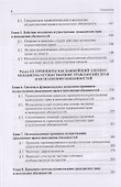 Осуществление и защита гражданских прав - 2