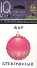 Умный малыш. Что из чего? Набор карточек для детей.