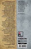 Человек в истории - 1