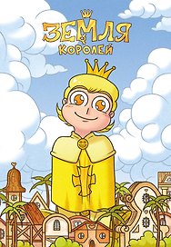 Тетрадь общая «13 Карт. Феликс. Земля Королей», 32 листа в клетку, A5 - Эксмо
