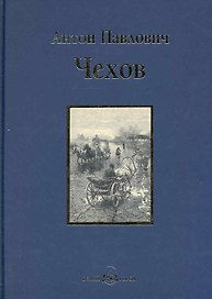 Степь. Избранное