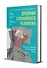 Дневник спокойного человека. Антистресс-техники для внутренней опоры - 2