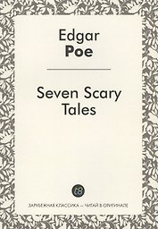 Seven Scary Edgar Allan Poe Tales