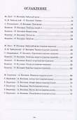 Транскрипции произведений избранных композиторов для скрипки и фортепиано: Лист, Чайковский, Рахманинов, Комитас. Транскрипции армянских шараканов для альта соло. Ноты - 1