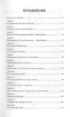 Власть над самим собой - 2