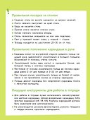 Нейротренажер. Развиваем графические навыки - 2