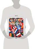 Флаги мира: Изображения, описания, история, символика - 1