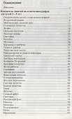Пластилиновая сказка. Конспекты занятий для детей 3—5 лет - 1