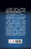 Десантник. Из будущего – в бой! - 1