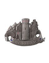 Магнит-фигурка рельефный Кисловодск Замок Коварства и Любви (металл) (цв.ант.олово) (027-3ATN-145-2)