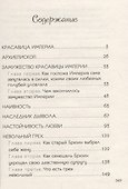 Озорные рассказы - 1
