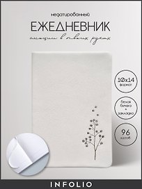 Ежедневник недатированный «Sprig» А6, белый, 96 листов, экокожа, InFolio
