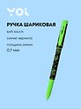 Ручка шариковая синяя "Геймер", soft touch, Yoi