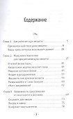 Побеждая дух нищеты - 1