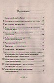 Слишком рано постарел, слишком поздно поумнел. - 1