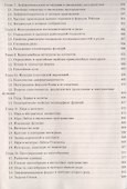 Математический анализ: учебник - 2