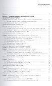 Криминалистика. Краткий курс. Учебное пособие - 1