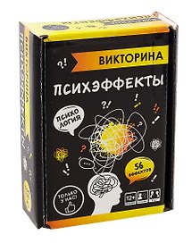 Настольная игра-викторина «Психэффекты», Origami