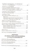 Избави Господи душу мою от гнева (ДарГоспМнеЗрМоиПрегр) Гудков - 2