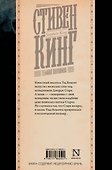 Темная половина (новый перевод) - 1