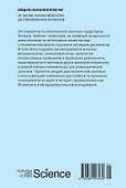 Общая психопатология. От основ психопатологии до становления личности - 1