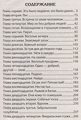 Скитания рыжего - 1