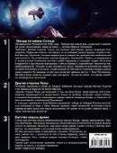 Сомнамбула. Смертельные звезды (комплект из 3-х книг) - 1