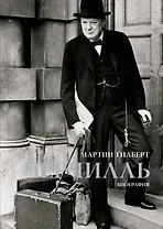 Черчилль. Биография