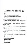 Иркутская история - 2