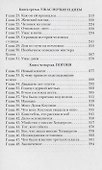 Жук. Таинственная история - 2