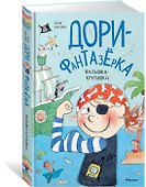 Малышка-крутышка - 1